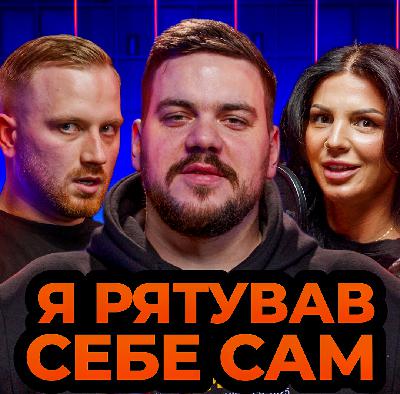 Інклюзивний спорт: як знайти сили тренуватись? | Слава Кулаковський |  GymКаст