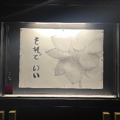 25年7月の言葉「それでいい」｜掲示板であいましょう