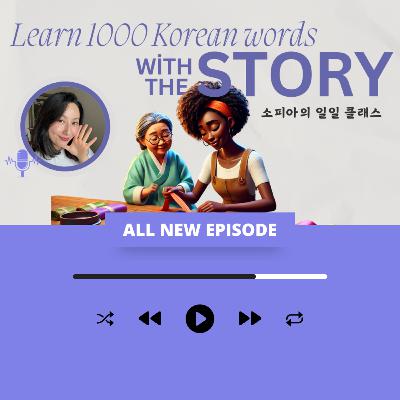 소피아의 일일 클래스 (Sophia's One-day Class)