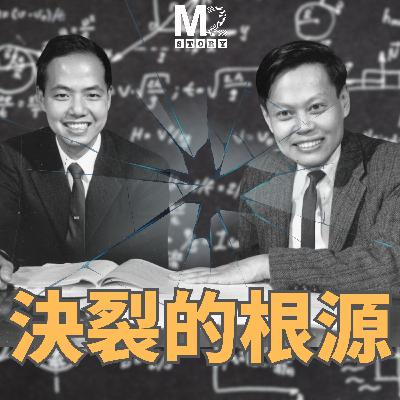 楊振寧承認的人生悲劇，奧本海默也無法調和他與李政道的矛盾，原因在哪裡
