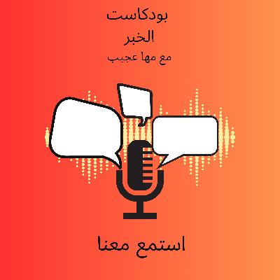 حرب في العلن ومفاوضات في السر! ما مصير اتفاق المنامة بين الجيش السوداني والدعم السريع حرب في العلن ومفاوضات في السر! ما مصير اتفاق المنامة بين الجيش السوداني والدعم السريع