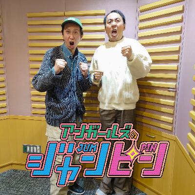 ep.220 年末恒例！？賞レース振り返り！