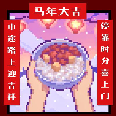 新春特辑：和推理作家学发疯-叶真中显《咖喱的女神》