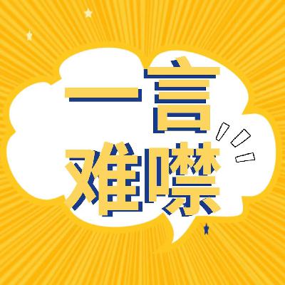 土耳其旅行见闻，以及人生意义这件事