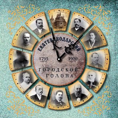 Екатеринодар при Михаиле Скворикове (1912 - 1917)