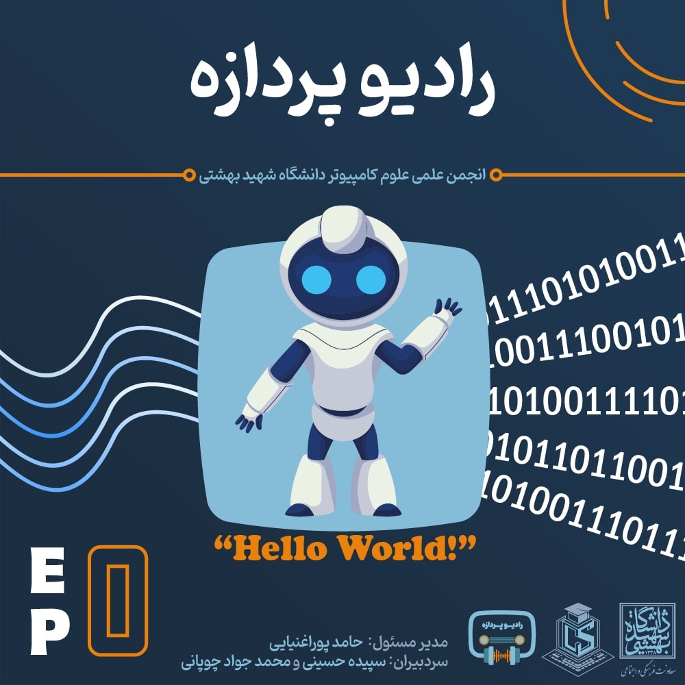 EP0 -  "Hello World!"