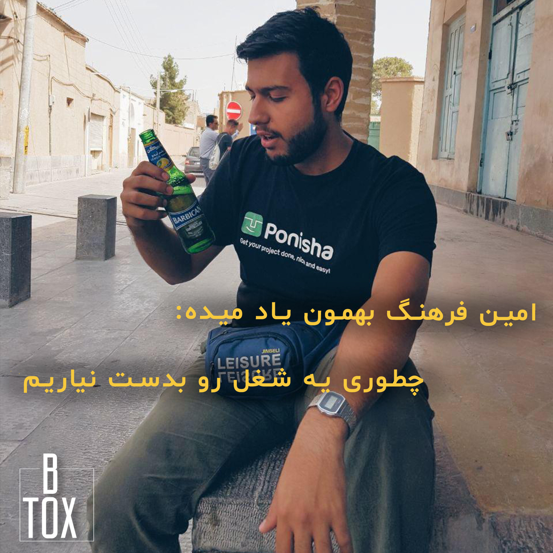اپیزود 1: چگونه یک شغل رو بدست نیاریم؟