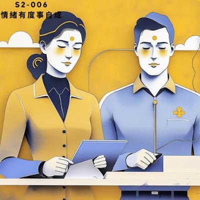 人聲好男-S206 : 情緒有度事自成 人聲好男-S206 : 情緒有度事自成