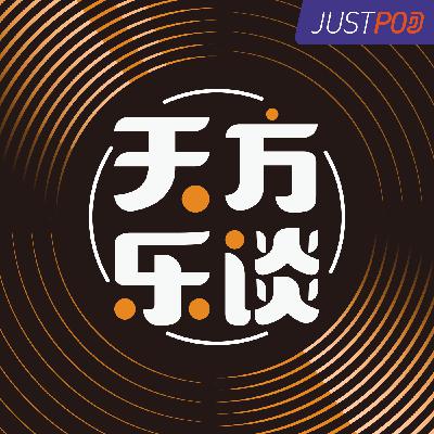 天方乐谈 天方乐谈