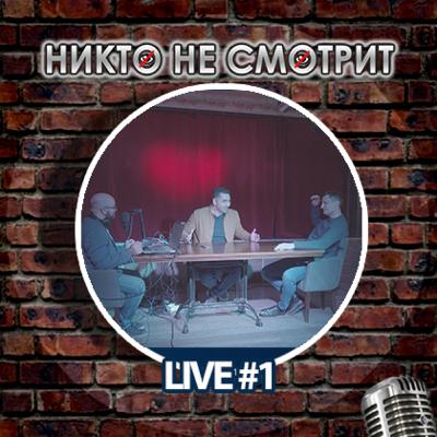 LIVE#1. Сбили автоблогера. Увольнения учителей. Жириновский сказал спать раздельно