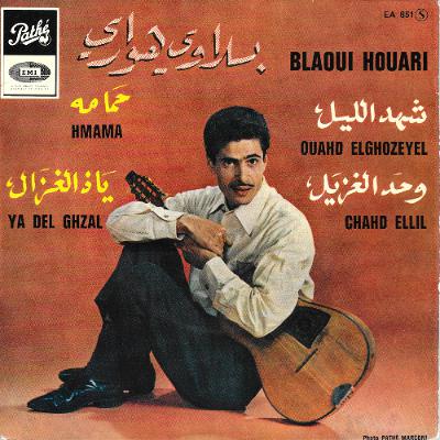 El Ghzal Ou El Hmama