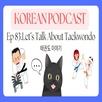 Korean Podcast Ep 83.Let’s Talk About Taekwondo | 태권도 이야기