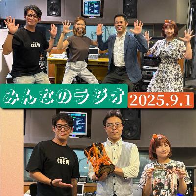 第407回 防災健康サポートプログラムとは⁉️ / 梅屋流囃子方 梅屋喜三郎さん 第407回 防災健康サポートプログラムとは⁉️ / 梅屋流囃子方 梅屋喜三郎さん