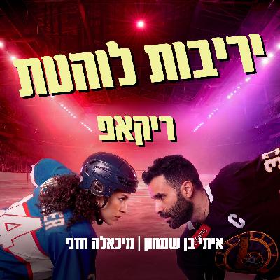 מזל בתולה או אוטיסט? מפרקים את שיין הולנדר