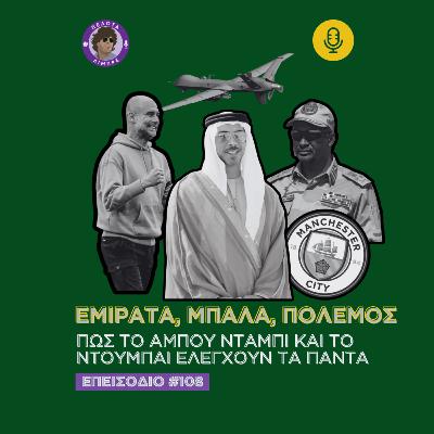 Εμιράτα: Μπάλα και Εμφύλιοι Πόλεμοι