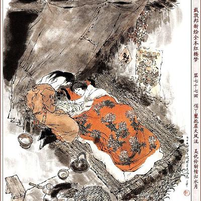 第七十七回 俏丫鬟抱屈夭风流 美优伶斩情归水月