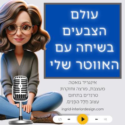 כחול ולבן