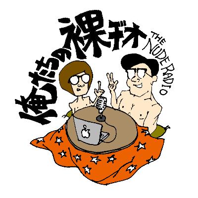 第100回 目的のジレンマ