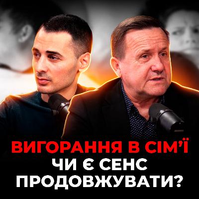 Чи можливо запалити згасле полумʼя у стосунках Чи можливо запалити згасле полумʼя у стосунках