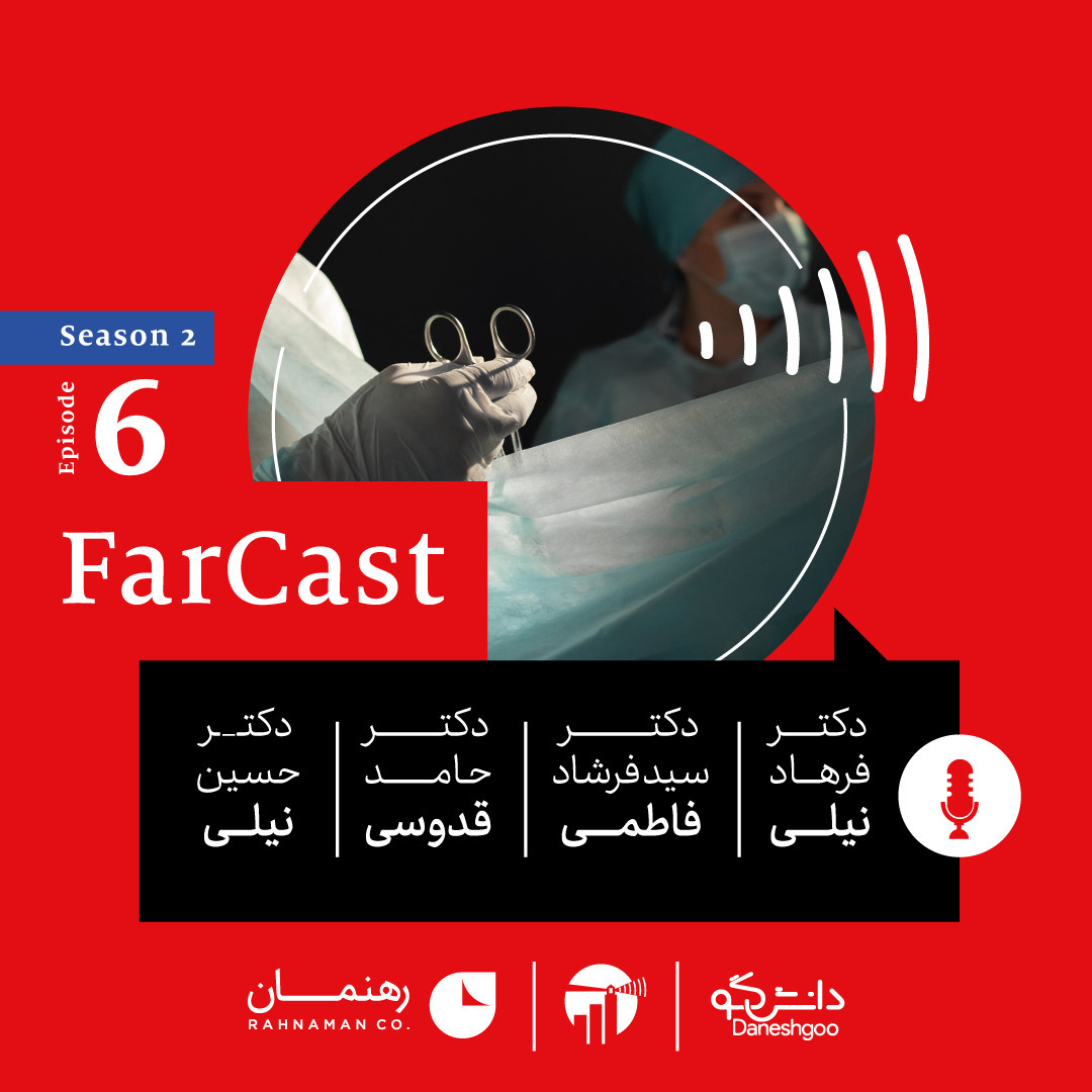 FARCAST S02 EP06 (1400-11-17) FARCAST S02 EP06 (1400-11-17)