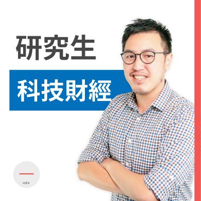 EP10. 特斯拉自動駕駛的道德困境!發生車禍誰要賠? EP10. 特斯拉自動駕駛的道德困境!發生車禍誰要賠?