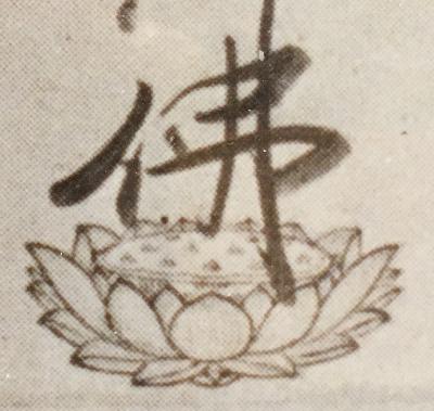 E25 What Amida is Not E25 What Amida is Not