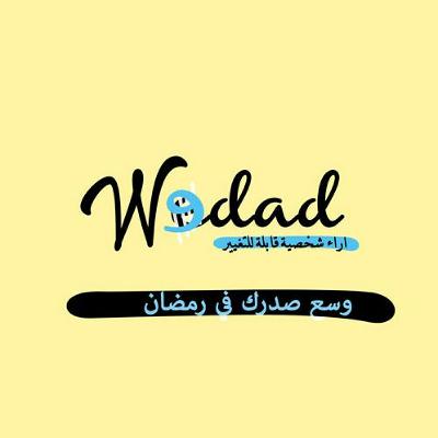 وسع صدرك في رمضان