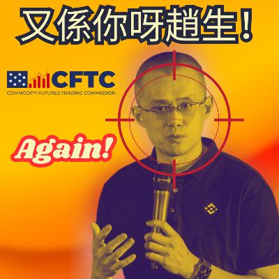 美國政府再追擊Binance: CZ 比美國監管機構告 ｜假教宗行Cat walk｜Zoom IQ 幫你jot低meeting minutes ｜Elon: Want to be recommended? Pay PLZ!