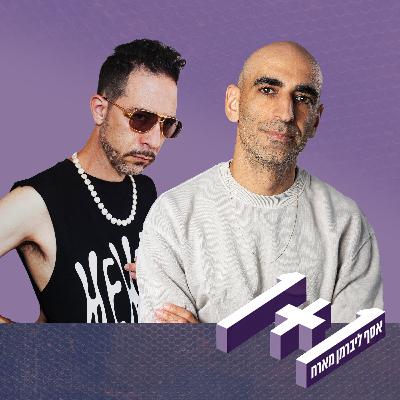 פרק 145: 1+1 עם גלעד כהנא