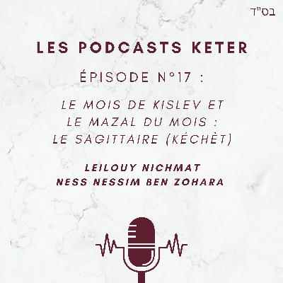 Le mois de Kislev, et le mazal du mois : le sagittaire