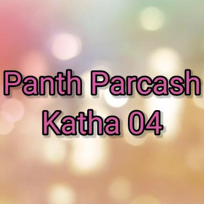 Remix Katha 04 Pracheen Panth Parcash