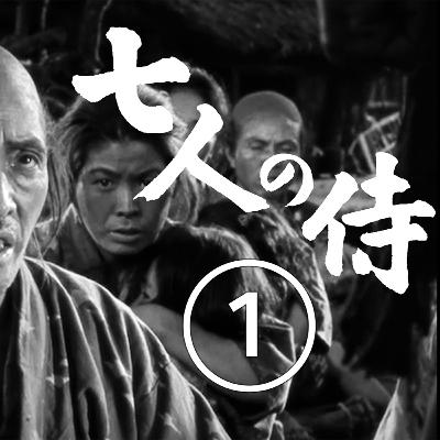 铁蹄下的村庄，个体与集体的冲突远超乎你的想象｜黑泽明《七武士》深度赏析一