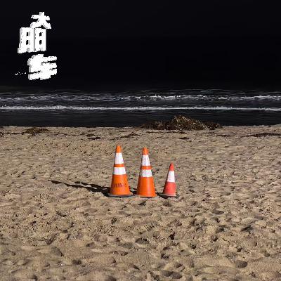 其实意外才是生活常态