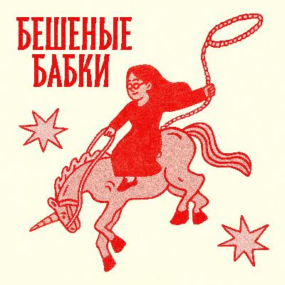 Чем нас бесит менопауза? Коротко - всем (но есть нюансы)