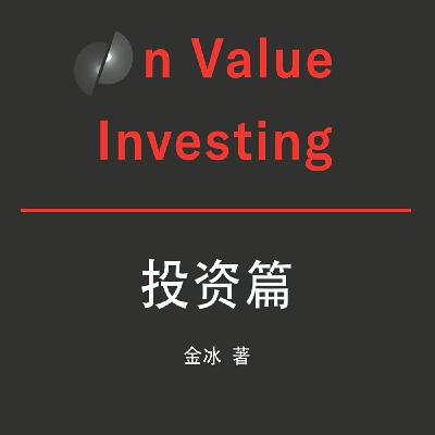 投资篇：卖的好是运气，买的好是本分