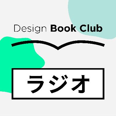 特別放送|『neoコーキョー4』刊行!——カタカナは増えるのに漢字は増えない?/漢字は作っていい?/文字はアイコンなのか 特別放送|『neoコーキョー4』刊行!——カタカナは増えるのに漢字は増えない?/漢字は作っていい?/文字はアイコンなのか