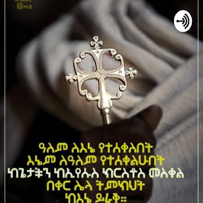 ኦርቶዶክሳዊ ወጣት