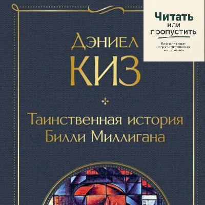 Таинственная история Билли Миллигана: чему нас учит человек с 24 личностями