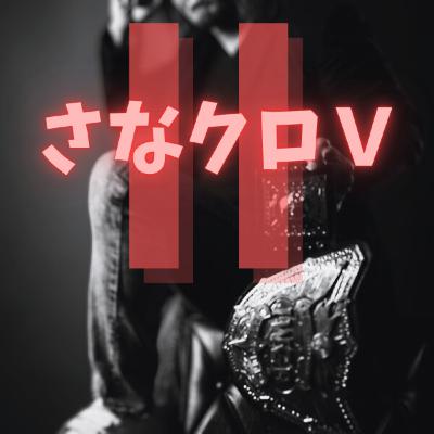 #187 色々な話(9.30)