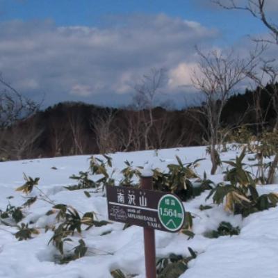 #056 南沢山って楽なの?キツイの? #056 南沢山って楽なの?キツイの?