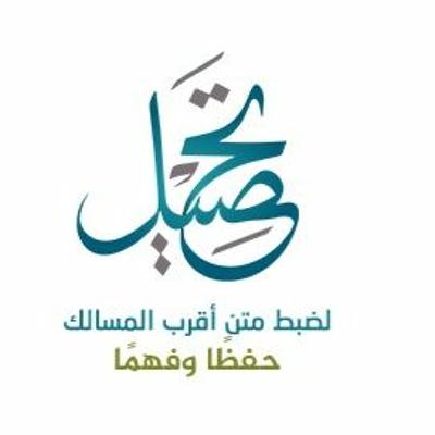 الدرس (68): مبطلات الصلاة (1) | باب الصلاة | أقرب المسالك لمذهب الإمام مالك الدرس (68): مبطلات الصلاة (1) | باب الصلاة | أقرب المسالك لمذهب الإمام مالك