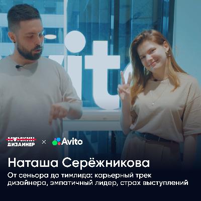 От сеньора до тимлида: карьерный трек дизайнера, эмпатичный лидер, страх выступлений От сеньора до тимлида: карьерный трек дизайнера, эмпатичный лидер, страх выступлений