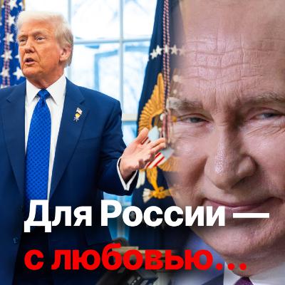 Трамп угрожает выйти из НАТО. Мечта России — подчинить Европу Трамп угрожает выйти из НАТО. Мечта России — подчинить Европу