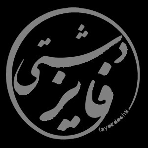 غلامحسین جهانگیری زروکانی شعر -مرتضی زاهدی چنگ- صدای امید کمالی