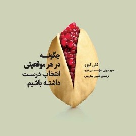 پایان بخش اول