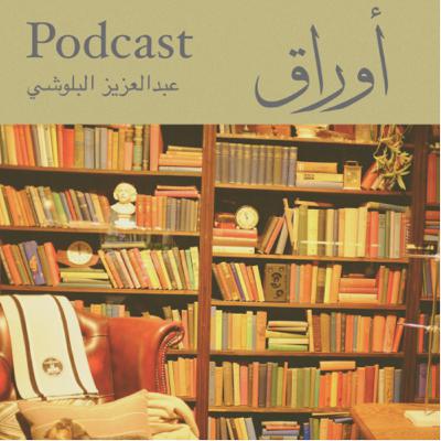 غرباء يدخلون سوق العمل ...الجيل Z مواليد مابعد 2000