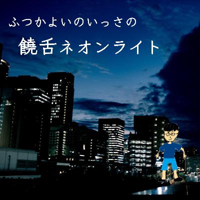 夏休みのゲームの時間(テトリス) #3 夏休みのゲームの時間(テトリス) #3