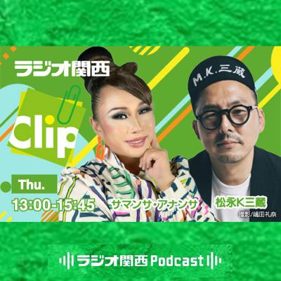 松永K三蔵が昭和の作家、作品を語る！【やっぴー！昭和は続くよどこまでも】