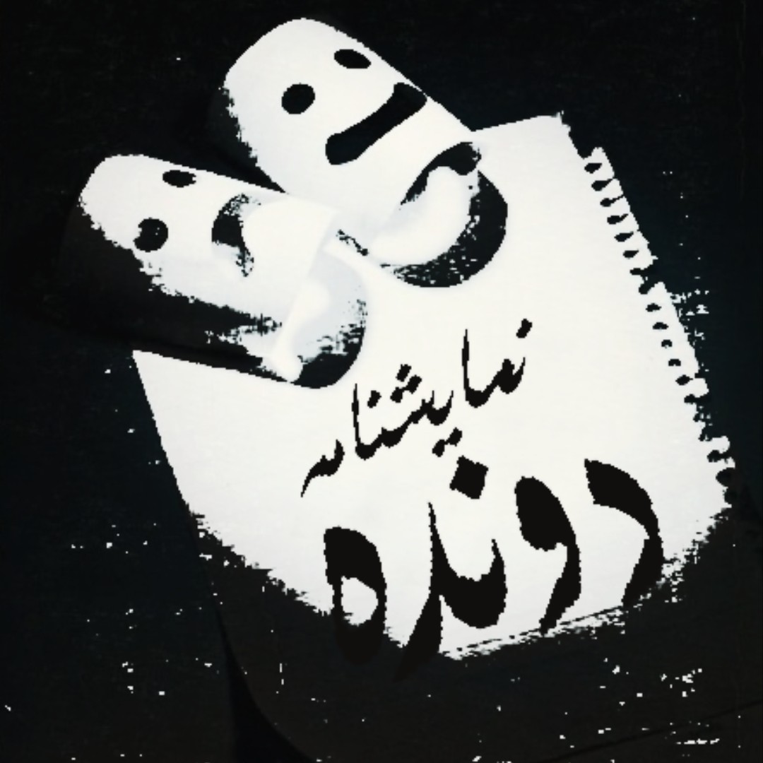 kohanava radio's Show