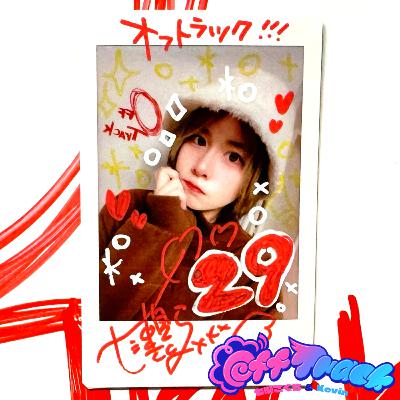 #29 変化が始まるとき